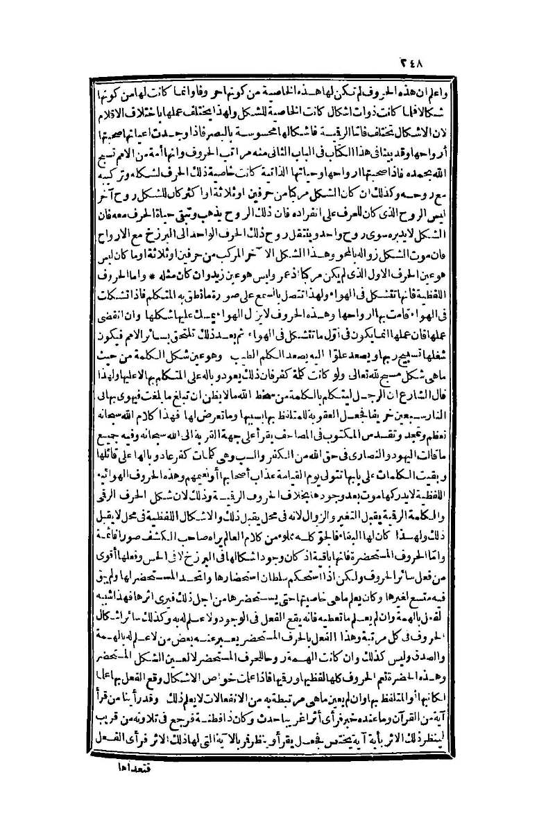 futmak.com - Page 248 - from part One of the second Boulaq edition